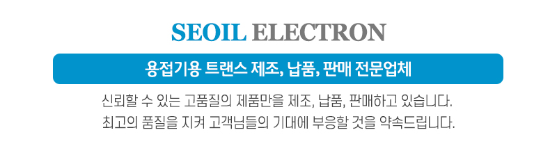 서일전자_메인문구_내용