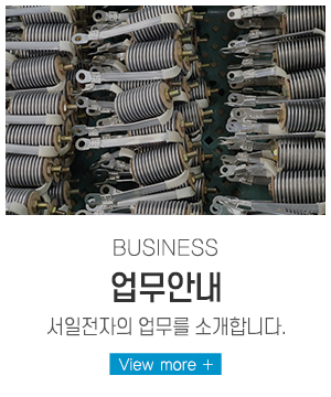 서일전자_메인중단_업무안내